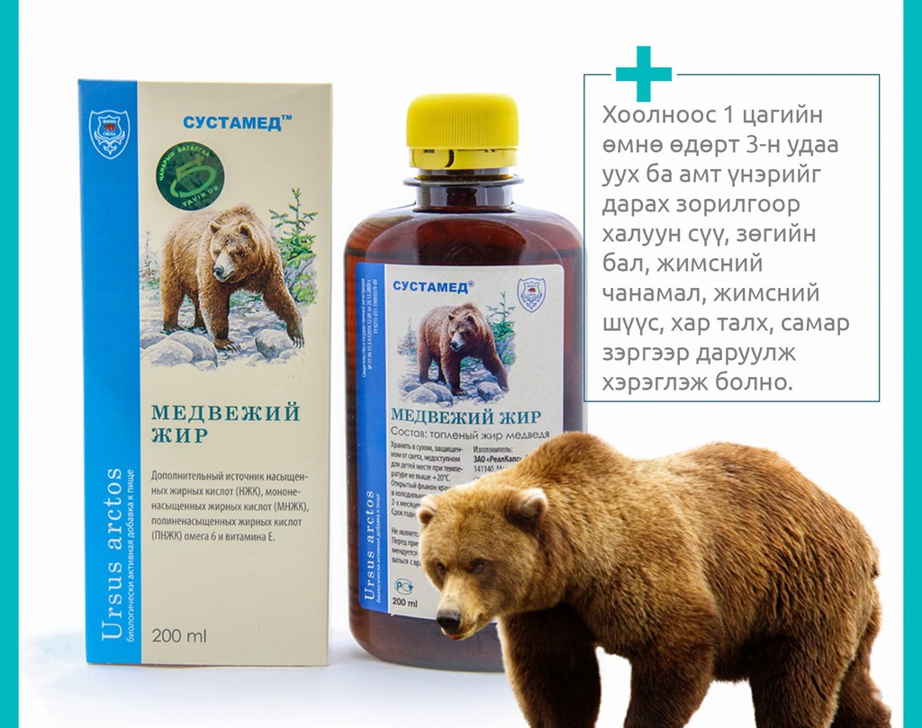 Баавгайн тос 200мл | MEIC Website